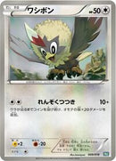 Rufflet (009/018) [BKB: Black Kyurem-EX Battle Strength Deck]