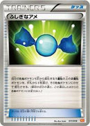 Rare Candy (011/018) [BKW: White Kyurem-EX Battle Strength Deck]