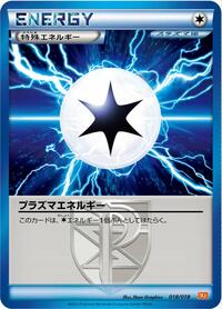 Plasma Energy (018/018) [BKW: White Kyurem-EX Battle Strength Deck]
