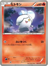 Litwick (002/018) [BKW: White Kyurem-EX Battle Strength Deck]