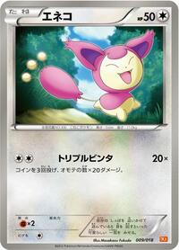Skitty (009/018) [BKW: White Kyurem-EX Battle Strength Deck]