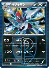 Bisharp (Team Plasma) (007/016) [Team Plasma Battle Gift Set]