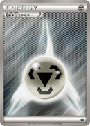 Basic Darkness Energy [BK: Cobalion Battle Strength Deck]