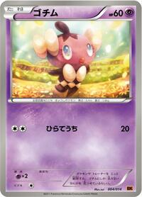 Gothita (004/014) [BK: Terrakion Battle Strength Deck]