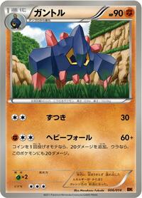 Boldore (006/014) [BK: Terrakion Battle Strength Deck]