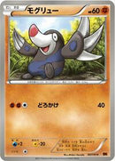Drilbur (007/014) [BK: Terrakion Battle Strength Deck]