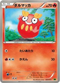 Darumaka (004/014) [BK: Virizion Battle Strength Deck]