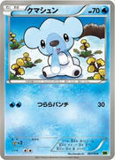 Cubchoo (007/014) [BK: Virizion Battle Strength Deck]