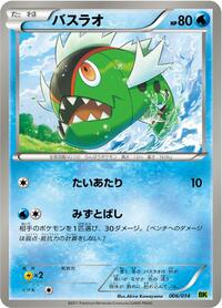 Basculin (006/014) [BK: Virizion Battle Strength Deck]