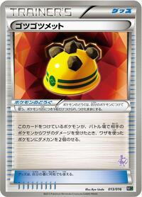 Rocky Helmet (013/016) [Mewtwo vs Genesect Deck Kit (Mewtwo)]