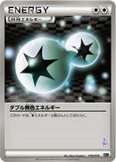Double Colorless Energy (016/016) [Mewtwo vs Genesect Deck Kit (Mewtwo)]