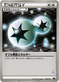 Double Colorless Energy (016/016) [Mewtwo vs Genesect Deck Kit (Mewtwo)]