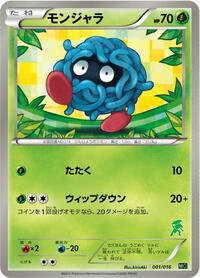 Tangela (001/016) [Mewtwo vs Genesect Deck Kit (Genesect)]