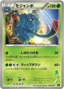 Tangrowth (002/016) [Mewtwo vs Genesect Deck Kit (Genesect)]