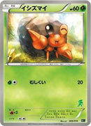 Dwebble (006/016) [Mewtwo vs Genesect Deck Kit (Genesect)]