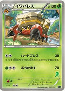 Crustle (007/016) [Mewtwo vs Genesect Deck Kit (Genesect)]