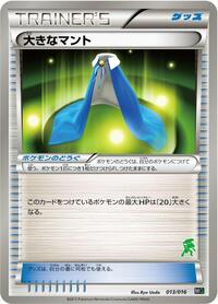 Giant Cape (013/016) [Mewtwo vs Genesect Deck Kit (Genesect)]