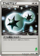 Double Colorless Energy (016/016) [Mewtwo vs Genesect Deck Kit (Genesect)]