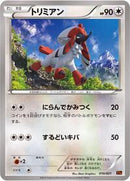 Furfrou (010/021) [XYA: M Charizard-EX Mega Battle Deck]