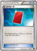 Red Card (014/021) [XYA: M Charizard-EX Mega Battle Deck]
