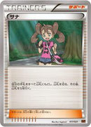 Shauna (017/021) [XYA: M Charizard-EX Mega Battle Deck]