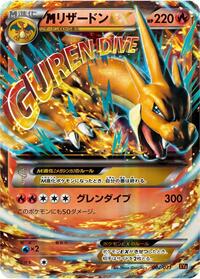 Charizard (002/021) [XYA: M Charizard-EX Mega Battle Deck]