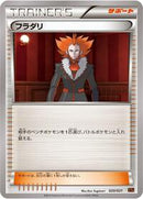 Lysandre (020/021) [XYA: M Charizard-EX Mega Battle Deck]