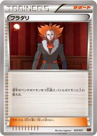 Lysandre (020/021) [XYA: M Charizard-EX Mega Battle Deck]