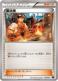 Blacksmith (016/021) [XYA: M Charizard-EX Mega Battle Deck]