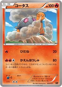 Torkoal (003/021) [XYA: M Charizard-EX Mega Battle Deck]