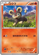 Litleo (005/021) [XYA: M Charizard-EX Mega Battle Deck]