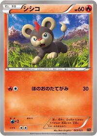 Litleo (005/021) [XYA: M Charizard-EX Mega Battle Deck]