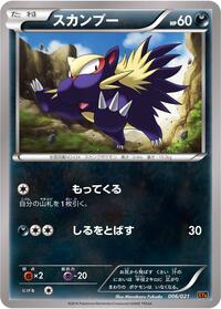 Stunky (006/021) [XYA: M Charizard-EX Mega Battle Deck]