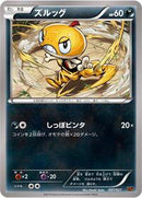 Scraggy (007/021) [XYA: M Charizard-EX Mega Battle Deck]