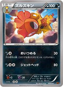 Scrafty (008/021) [XYA: M Charizard-EX Mega Battle Deck]