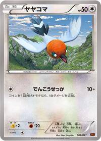 Fletchling (009/021) [XYA: M Charizard-EX Mega Battle Deck]
