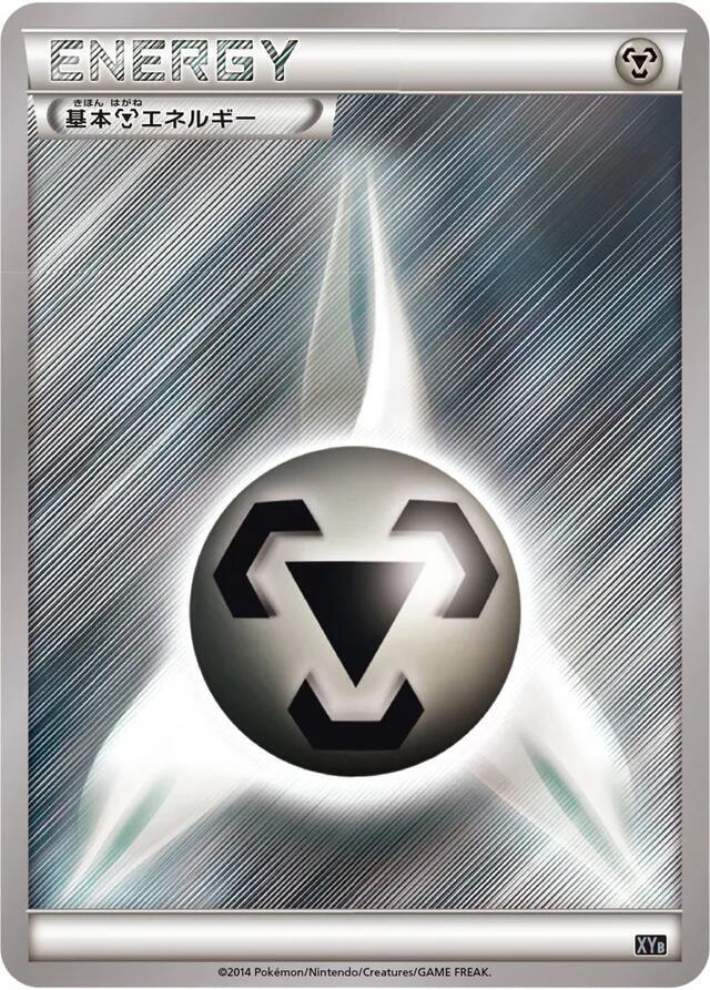 Basic Metal Energy [XYB: Dialga-EX + Aegislash-EX Hyper Metal Chain Deck]