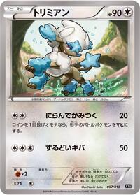 Furfrou (007/018) [XYB: Dialga-EX + Aegislash-EX Hyper Metal Chain Deck]