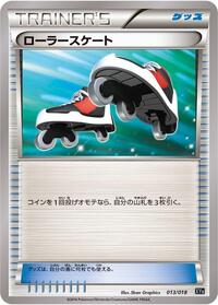 Roller Skates (013/018) [XYB: Dialga-EX + Aegislash-EX Hyper Metal Chain Deck]