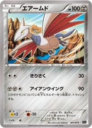 Skarmory (001/018) [XYB: Dialga-EX + Aegislash-EX Hyper Metal Chain Deck]