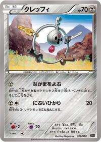 Klefki (006/018) [XYB: Dialga-EX + Aegislash-EX Hyper Metal Chain Deck]