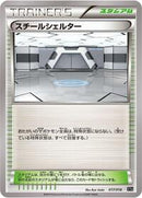 Steel Shelter (017/018) [XYB: Dialga-EX + Aegislash-EX Hyper Metal Chain Deck]