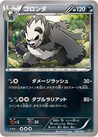 Pangoro (002/023) [XYC: Super Legend Set: Xerneas-EX & Yveltal-EX]