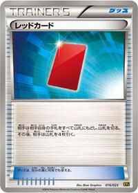 Red Card (016/023) [XYC: Super Legend Set: Xerneas-EX & Yveltal-EX]