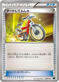 Acro Bike (008/018) [XYD: M Rayquaza-EX Mega Battle Deck]