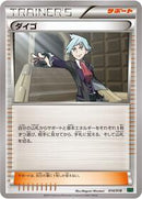 Steven (014/018) [XYD: M Rayquaza-EX Mega Battle Deck]