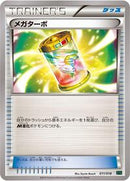 Mega Turbo (011/018) [XYD: M Rayquaza-EX Mega Battle Deck]