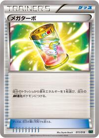 Mega Turbo (011/018) [XYD: M Rayquaza-EX Mega Battle Deck]