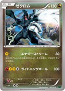 Zekrom (007/018) [XYD: M Rayquaza-EX Mega Battle Deck]