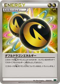 Double Dragon Energy (018/018) [XYD: M Rayquaza-EX Mega Battle Deck]